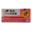 圖片 Advance 樂信 小兒感冒靈 15 片