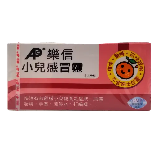 圖片 Advance 樂信 小兒感冒靈 15 片