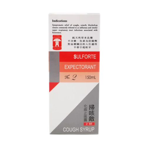 圖片 Sulforte 掃咳敵 化痰止咳露 2 號 150 ml