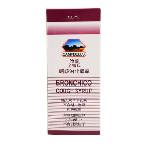 圖片 Campbells 德國金寶氏 喘咳治化痰露 150 ml