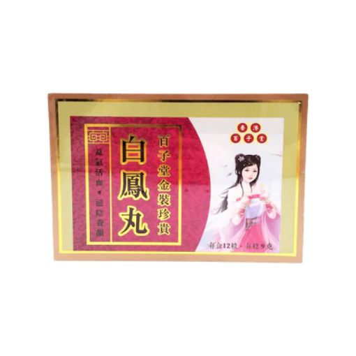 圖片 百子堂 金裝珍貴白鳳丸 12 粒
