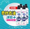 圖片 LION 獅王 奇即爽 速乾除菌特濃洗潔精 220毫升 4支裝