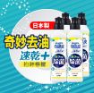 圖片 LION 獅王 奇即爽 速乾除菌特濃洗潔精 220毫升 4支裝