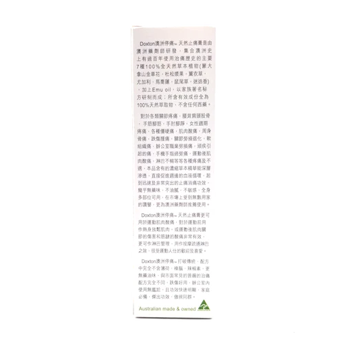 德仁中西大藥房. Doxton 澳洲停痛止痛膏 100 g