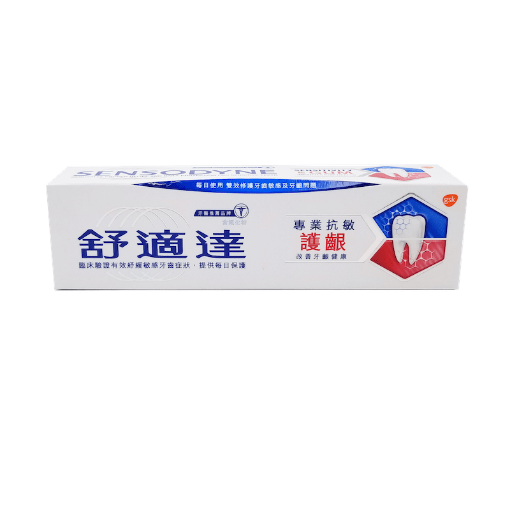 圖片 SENSODYNE 舒適達 專業抗敏護齦牙膏 100 g