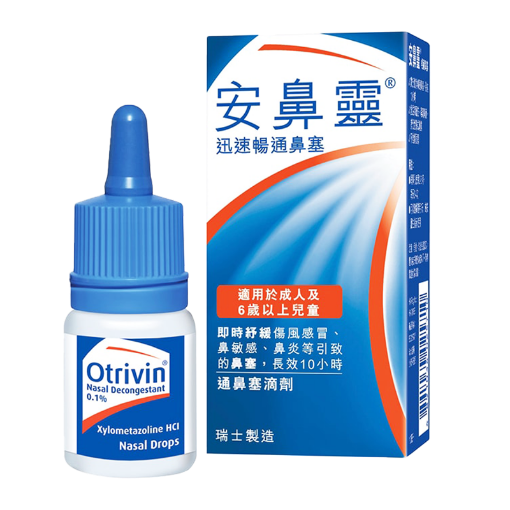圖片 Otrivin 安鼻靈成人配方滴劑 10 ml