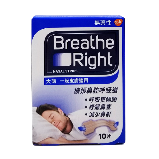 圖片 Breathe Right 鼻舒樂 呼吸輔助貼 大碼 一般皮膚適用 10片
