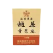 圖片 Hiya KHiya Kiogan 樋屋奇應丸 銀粒 110 粒iogan 樋屋奇應丸 銀粒 110 粒