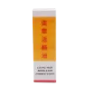 圖片 梁華 活絡油 30ml