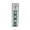 圖片 大東亞雙蝦標 青草油 28 ml