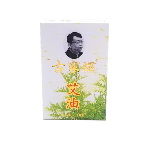 圖片 古家輝 艾油 20 ml