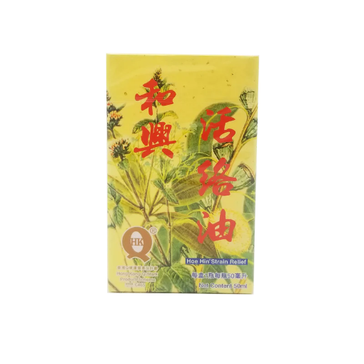 圖片 和興活絡油 50 ml