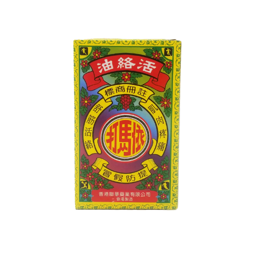 圖片 依馬打 活絡油 40 ml