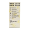 圖片 京都念慈菴 蜜煉川貝枇杷膏 便利裝 10 包