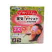 圖片 Kao 花王 MegRhythm 蒸氣溫熱眼膜 洋甘菊花香 5 片裝