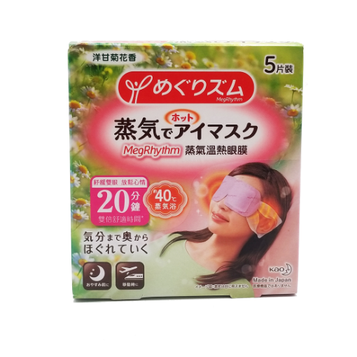 圖片 Kao 花王 MegRhythm 蒸氣溫熱眼膜 洋甘菊花香 5 片裝