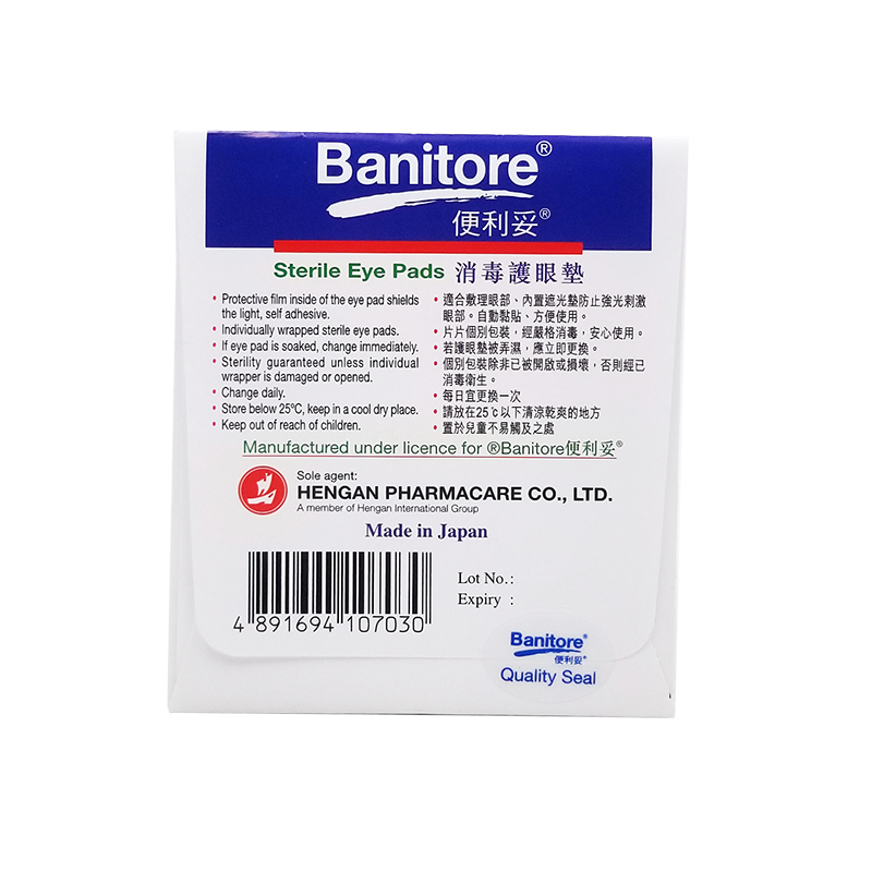 德仁中西大藥房. Banitore 便利妥® 消毒護眼墊 3 片裝
