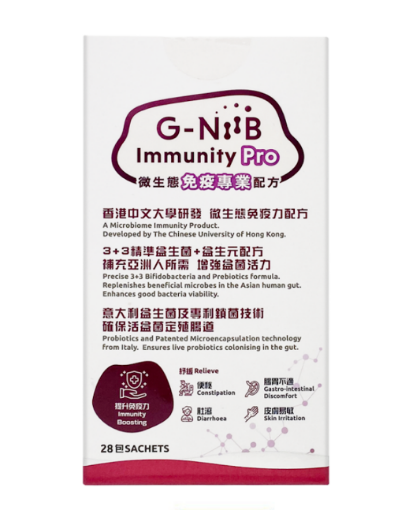 圖片 G-NiiB - Immunity Pro 免疫專業配方 28包